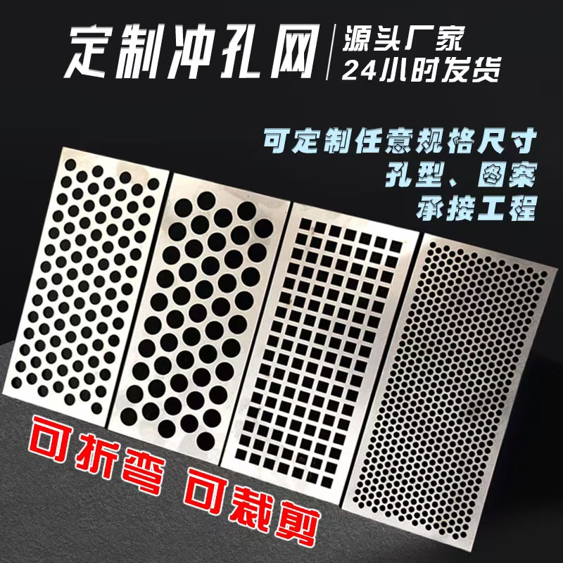 新余市冲孔板冲孔网 - 厂家