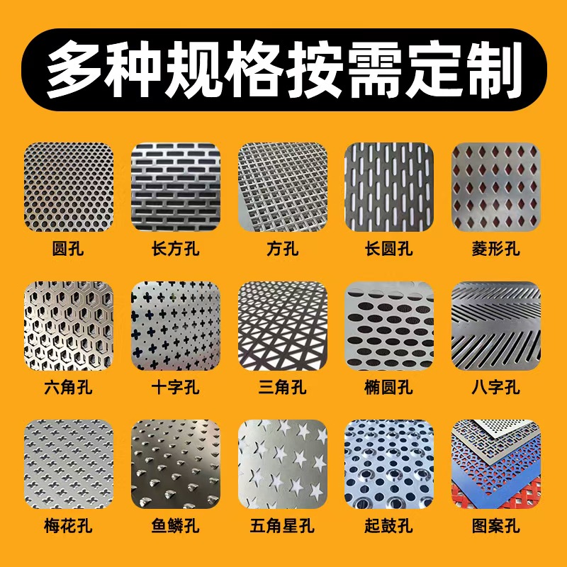 新余市冲孔板冲孔网板 - 价格
